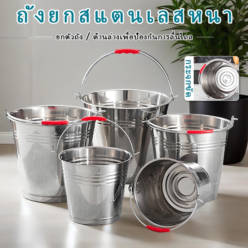 ถังน้ำสแตนเลส หนาพิเศษ หูหิ้วแข็งแรง ความจุสูง ใส่น้ำ/น้ำมัน ทนทาน ล้างง่าย เหมาะสำหรับโรงแรมและร้านอาหาร