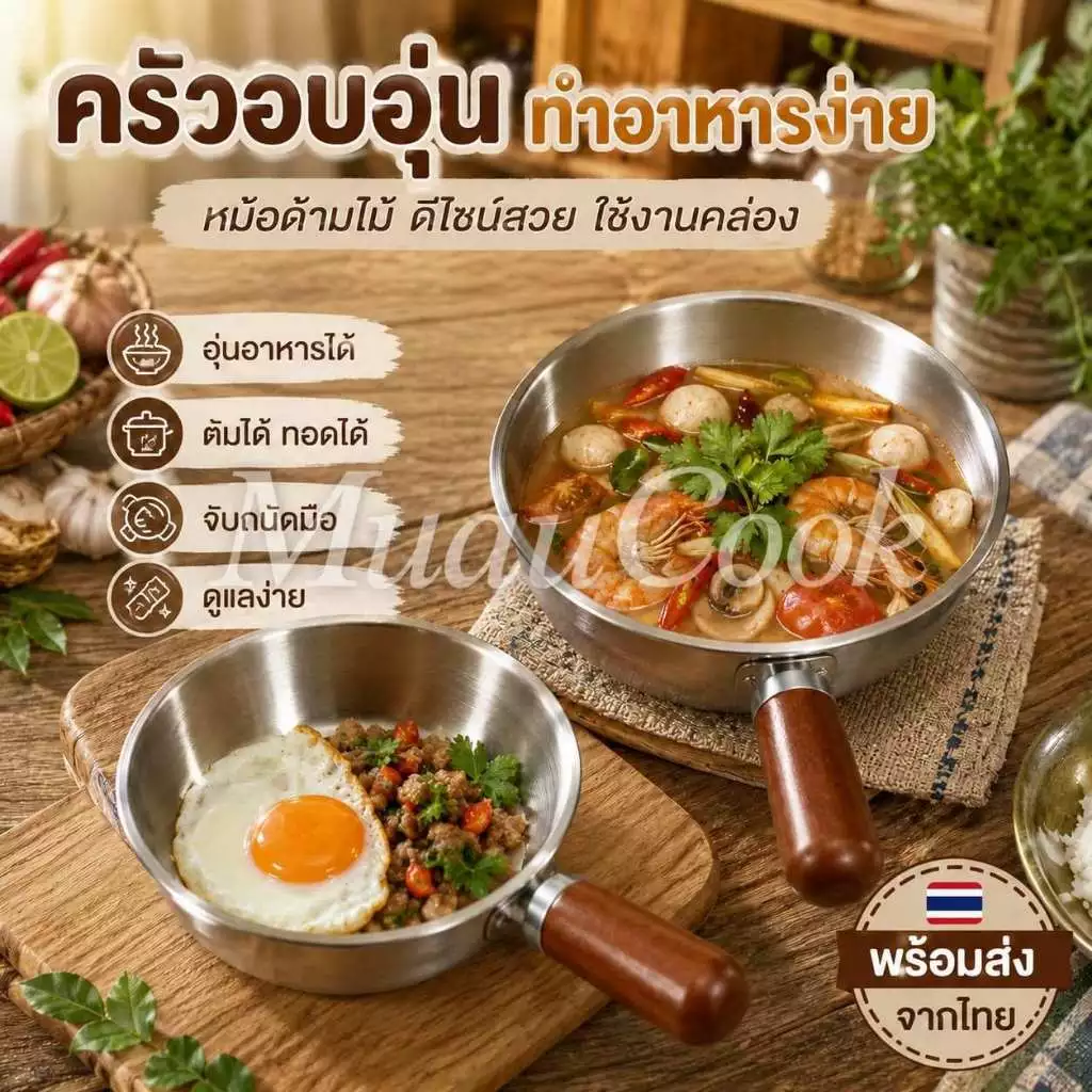 ซื้อ1แถม1 หม้อ สแตนเลสด้ามไม้ 14/17 ซม. กันสนิมใช้ได้ทุกเตาต้มมาม่า ราเมน หม้อไฟเกาหลีฎีกา