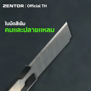 Zentor มีดคัตเตอร์ คัตเตอร์ คัตเตอร์ตัดกระดาษ ขนาด 9 มม. พกพาง่าย น้ำหนักเบา Cutter Knife