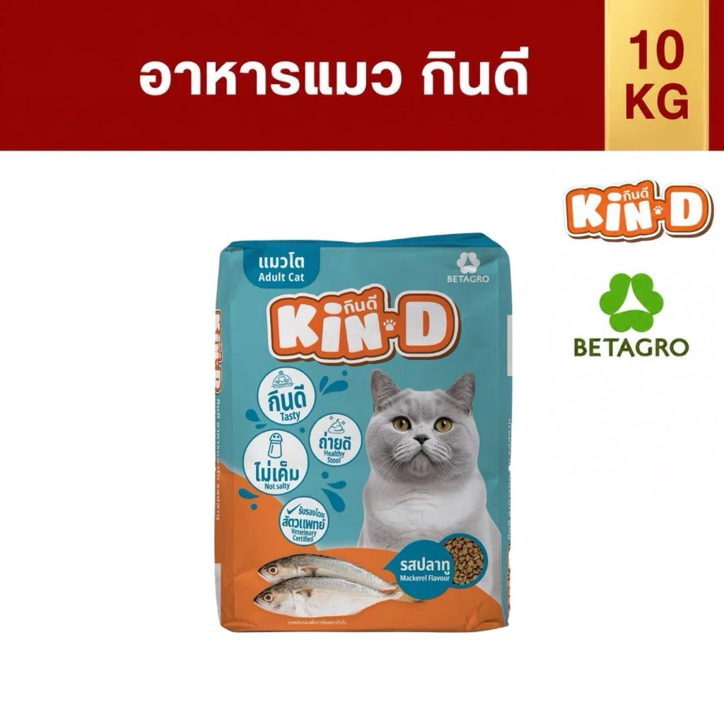 อาหารแมว กินดี รสปลาทู 10kg