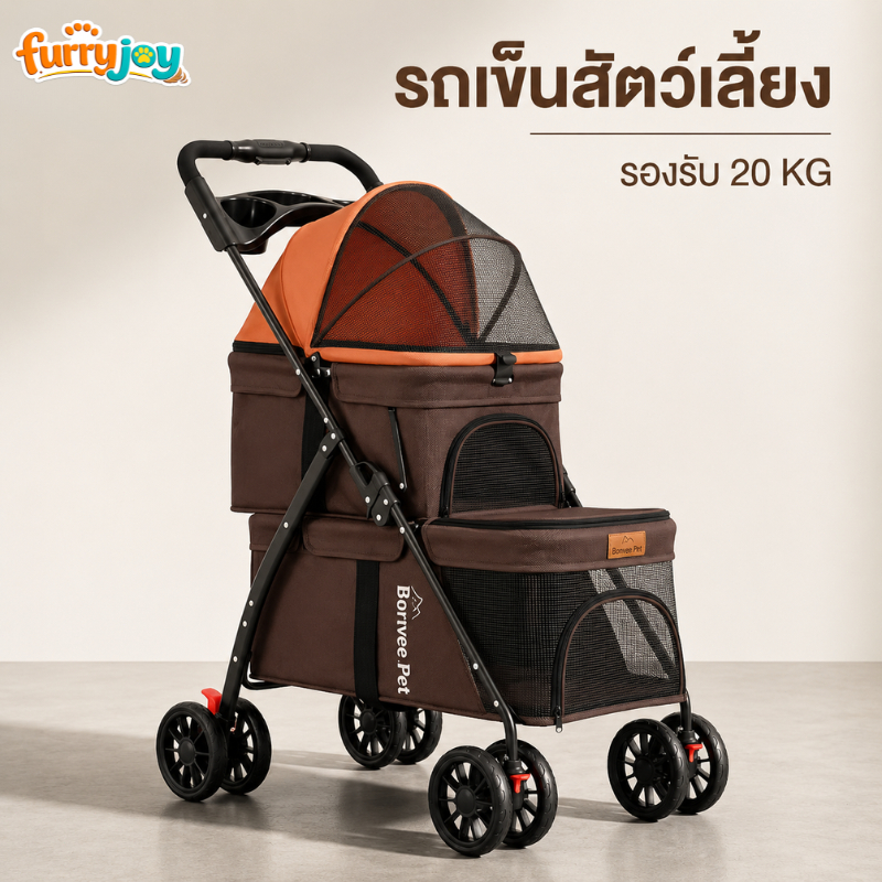 [FurryJoy]รถเข็นสัตว์เลี้ยง 2 ชั้น พับได้ รองรับหลายตัว เบรกล็อกล้อ ปลอดภัย รับน้ำหนัก 20kg