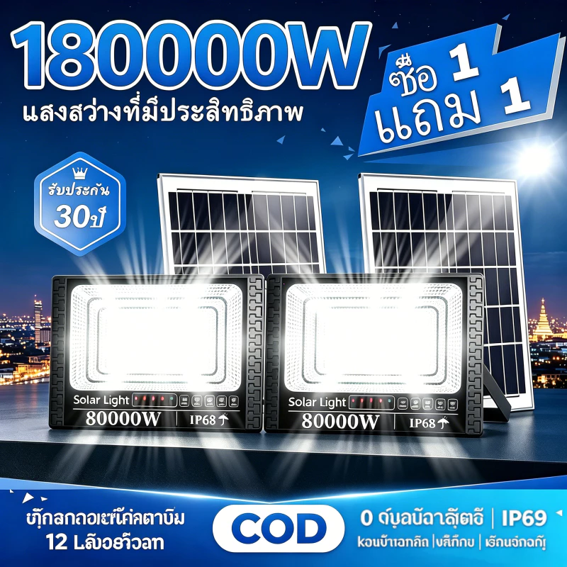 ไฟสปอร์ตไลท์ แท้ โซล่าเซลล์ ไฟโซล่าเซลล์ solar light 200000W โซล่าเซลล์สปอตไลท์ แสงสีขาว IP67 พร้อมรีโมท สว่างสุดแร