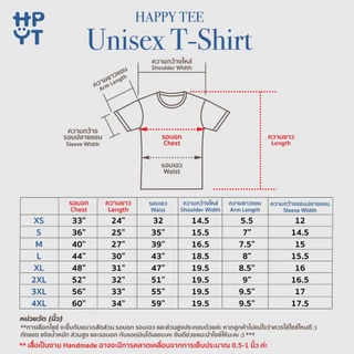 ท้าให้ลอง! HAPPY TEE UNISEX T-SHIRT PLUSSIZE เสื้อยืดพลัสไซส์HAPPY TEE UNISEX T-SHIRT เสื้อยืดคอกลมสีพื้น สไตล์มินิมอล