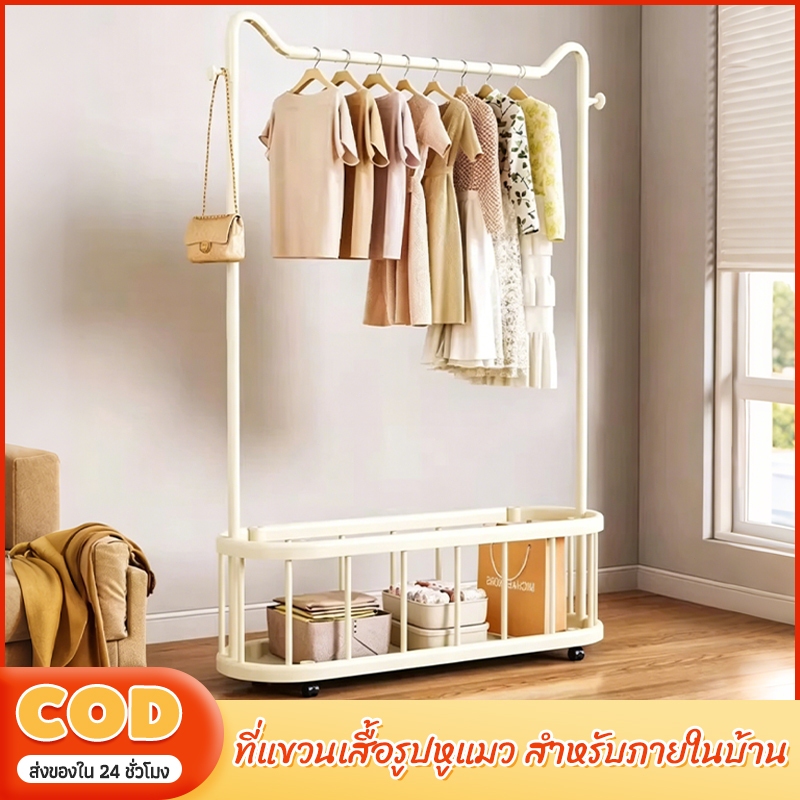 [ดีไซน์หูแมว] ราวแขวนเสื้อผ้า ราวตากผ้า ราวผ้า มีชั้นวางของ ตะขอแขวน