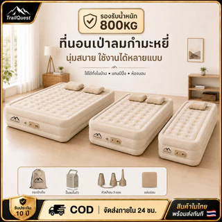 ที่นอนเป่าลมกำมะหยี่ พร้อมปั๊มไฟฟ้าในตัว รองรับน้ำหนัก 800KG นุ่มสบาย ใช้งานได้ทั้งในบ้าน ห้องพัก และแคมป์ปิ้ง พกพาสะดวก