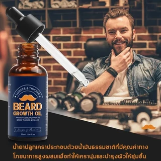 น้ำยาปลูกหนวดคิ้ว 30ml เห็นผลภายใน 7 วัน เร่งขนเติบโต