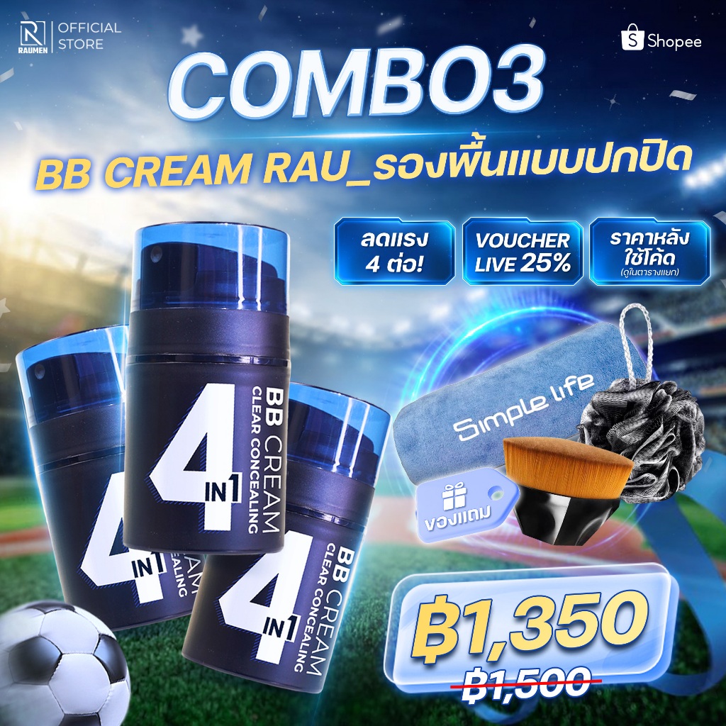 BBCream RAUMEN 4 IN 1 ปกปิด เนียนใส คุมมัน พร้อมกันแดด SPF30+ PA++++ ผิวโกลว์ดูสุขภาพดี
