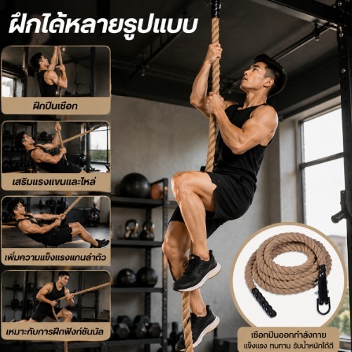 เชือกไต่เขา 5/6/9m เชือกปีนเขา เชือกออกกําลังกาย 38 มม.เชือกฝึกปีนป่าย Mountain Climber Rope