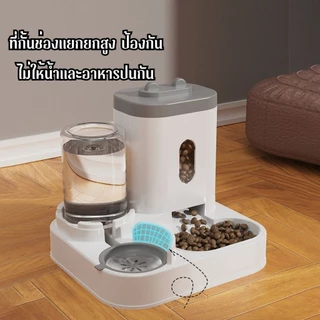 😻🐕เครื่องให้อาหารสัตว์เลี้ยงเครื่องให้น้ำและอาหารสัตว์เลี้ยงอัตโนมัติแยกเปียกและแห้งสดุ PP