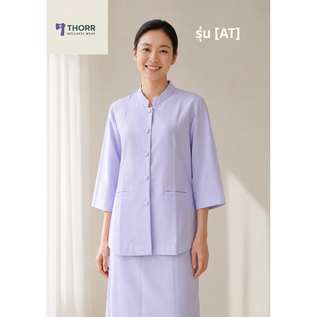 THORR เสื้อคอจีน สีขาว ผ้าลื่น (โซล่อน) [AT] พร้อส่ง