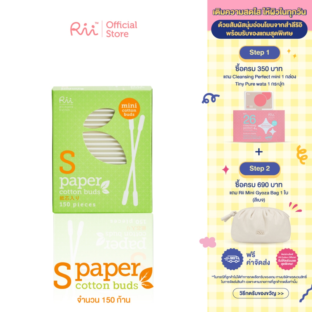 Rii S Paper Cotton Buds 1 pcs.