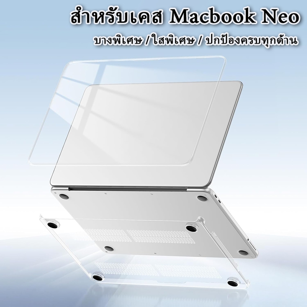 บางเฉียบ เหมาะกับ MacBook Neo A18 Pro 2026 รองรับรุ่น 13 นิ้ว A3404 ปี 2026 ใสเหมือนคริสตัล