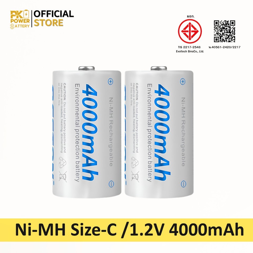 BESTON แบตเตอรี่ 4000mAh  Size-C 1.2V Ni-MH Rechargeable จำนวน 1 แพ็ค 2 ก้อน