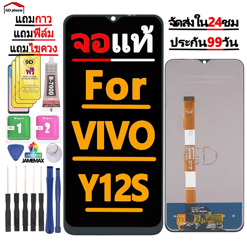 หน้าจอ LCD Display จอ + ทัช FOR vivo Y12S งานแท้ อะไหล่มือถือ จอพร้อมทัชสกรีน วีโว่ Y12S แถมไขควง