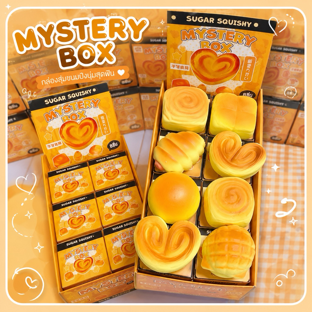 (🥯🥖พร้อมส่งด่วนในไทย) แบบสุ่มสคิชชู่ : mystery box
