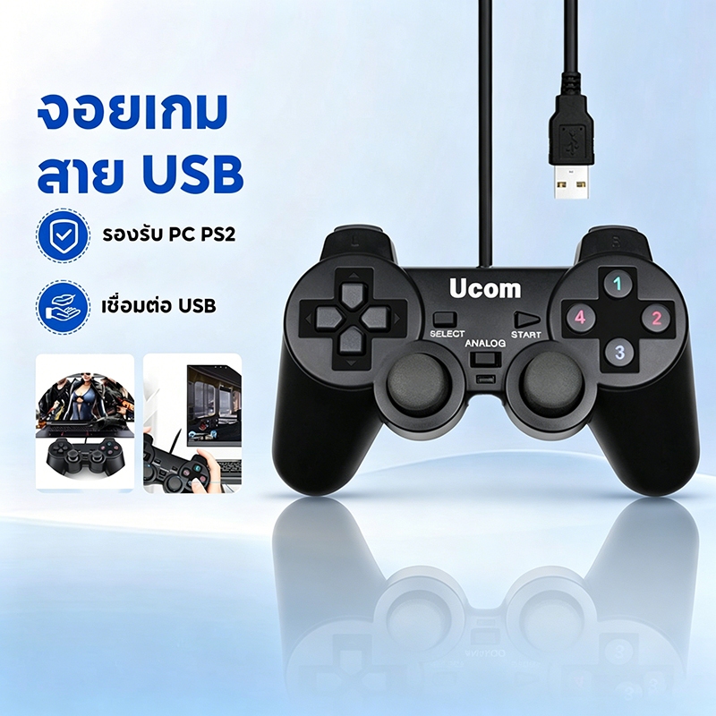 จอยเกมส์ จอยเกมส์ PC จอยสติ๊ก จอย Joy Stick จอย USB For PC แบบสาย USB รองรับPC/WINXR/WIN7/WIN8/WIN10/WIN11