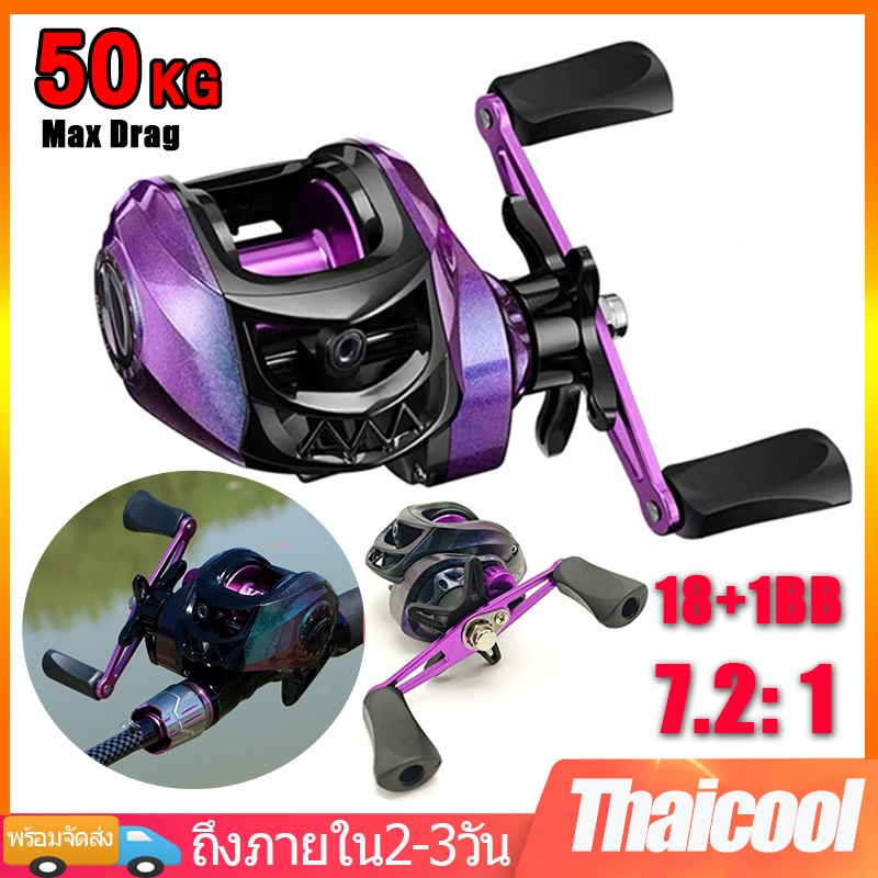 รอกเบสหยดน้ำ รอกหยดน้ํา รอกตกปลา ตราทดเกียร์สูงสุด 7.2: 1 รอกเบส แรงลาก 50กก. รอกหยดนํ้า พร้อมที่จับโลหะ รอกเบสตีไกลๆ