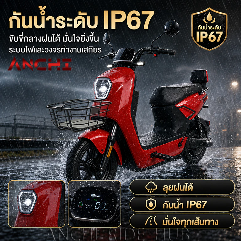 Anchi จักรยานไฟฟ้า 800W thumbnail 10