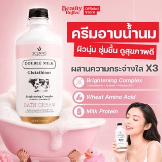 [ซื้อคู่ราคาพิเศษ] SCENTIO DOUBLE MILK TRIPLE WHITE BATH CREAM - เซนทิโอ ดับเบิ้ลมิลค์ ทริปเปิ้ล ไวท์ บาธ ครีม (350ML.)