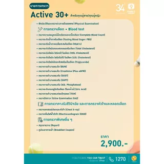 34th Anniversary : Active Health Checkup (Male/Female)