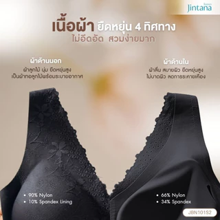 [สินค้าใหม่] Jintana เสื้อชั้นใน รุ่น Lite รหัส JBN101S2 (แบบสวมหัว) บราไร้โครง ผ้านุ่มลื่น เย็นสบาย ไร้ตะเข็บ