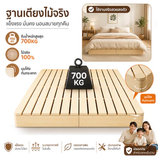 🔥สินค้าพร้อมส่ง🔥เตียงไม้ 3.5/4/5/6ฟุต เตียง ไม้จริง100% รับน้ำหนักได้ 700KG มีอายุการใช้งานอย่างน้อย30ปี