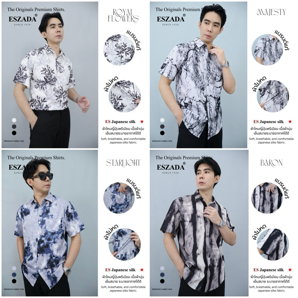 รวมเสื้อเชิ้ตฮาวายผ้าไหมญี่ปุ่นรุ่นพรีเมียมคอปกเชิ้ต (HA21) The Premium Original Korean Design Limited Edition A+