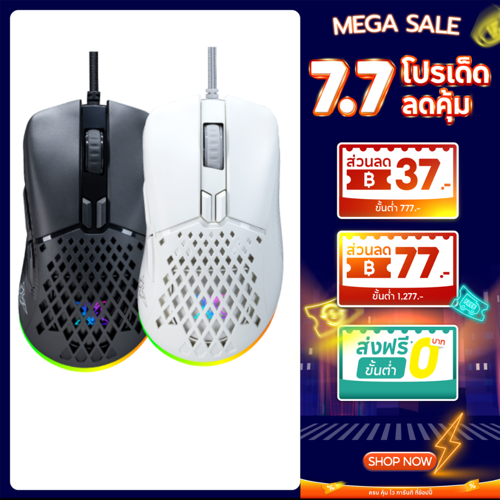 NUBWO เมาส์เกมมิ่ง ปรับมาโครได้ มีไฟ RGB ปรับ DPI ได้ น้ำหนักเบา รุ่น  X57 รับประกัน 2 ปี