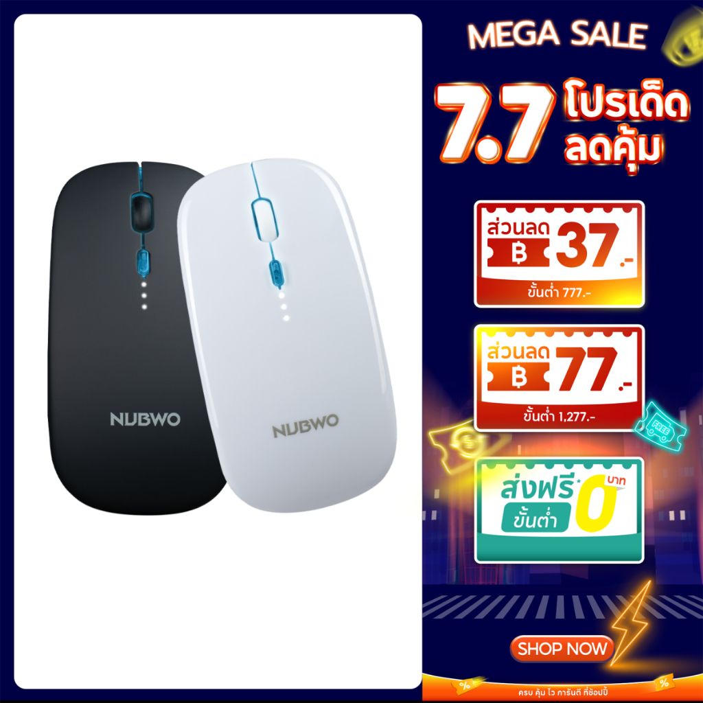 [กรุงเทพฯ ด่วน 4 ชั่วโมง] NUBWO NMD-07 Mouse Dual Mode Wireless Bluetooth เมาส์ไร้สาย เสียงเงียบ ไวเลสบลูทูธ