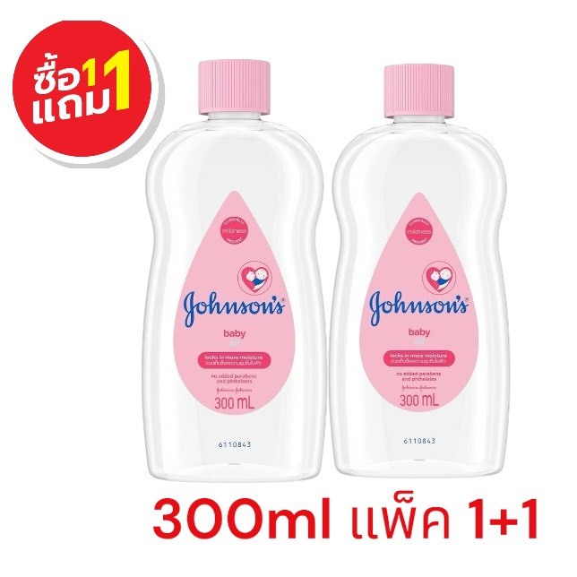johnson จอห์นสัน เบบี้ออยล์ เบดไทม์ 300 มล(1แถม1). johnson baby oil bedtime baby oil joshnson 300mL