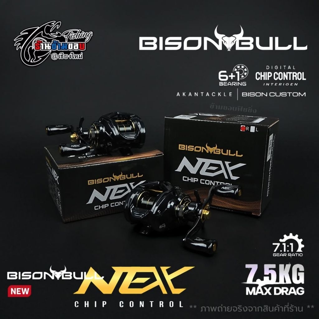 รอกเบท Bison Bull Nex (DC) 6+1BB 195g