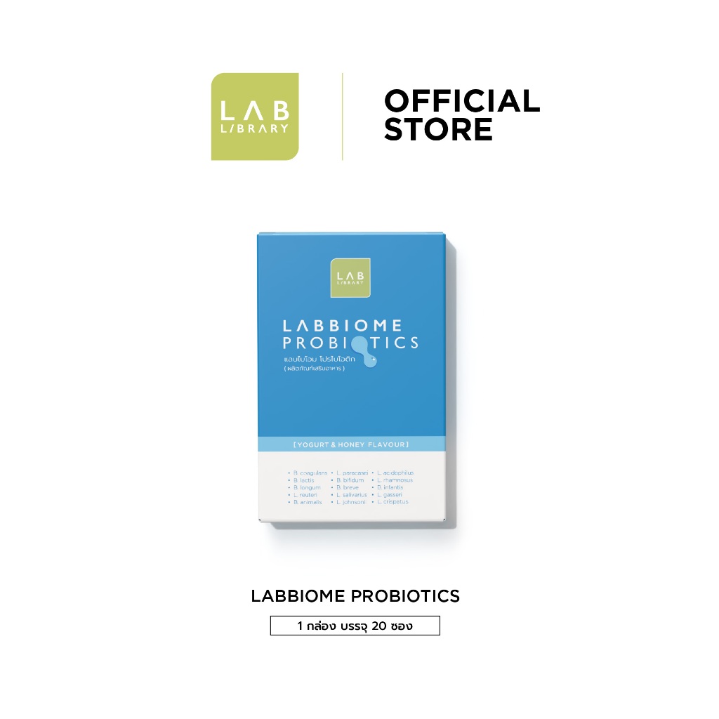 Labbiome Probiotics 3 กล่อง - โปรไบโอติก จุลินทรีย์ชนิดดี ดูแลลำไส้