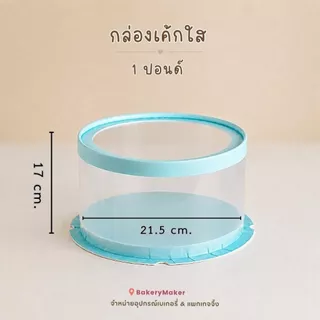 ถ้วยพลาสติกสามเหลี่ยม ไม่มีฝา 5 oz. แพ็ค 10 ใบ /ถ้วยใส ถ้วยมูส บานอฟฟี่ วุ้น วันแม่ บลูเบอรี่ชีสเค้ก มะยงชิด
