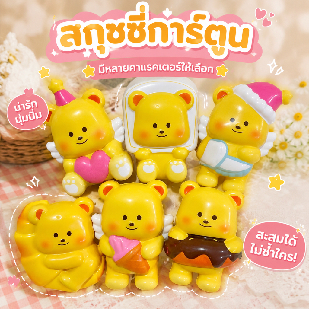 ตุ๊กตาบีบ สกุชชี่ สกุชชี่การ์ตูน ตัวใหญ่ ลายการ์ตูน นุ่มนิ่ม ของเล่นเด็ก