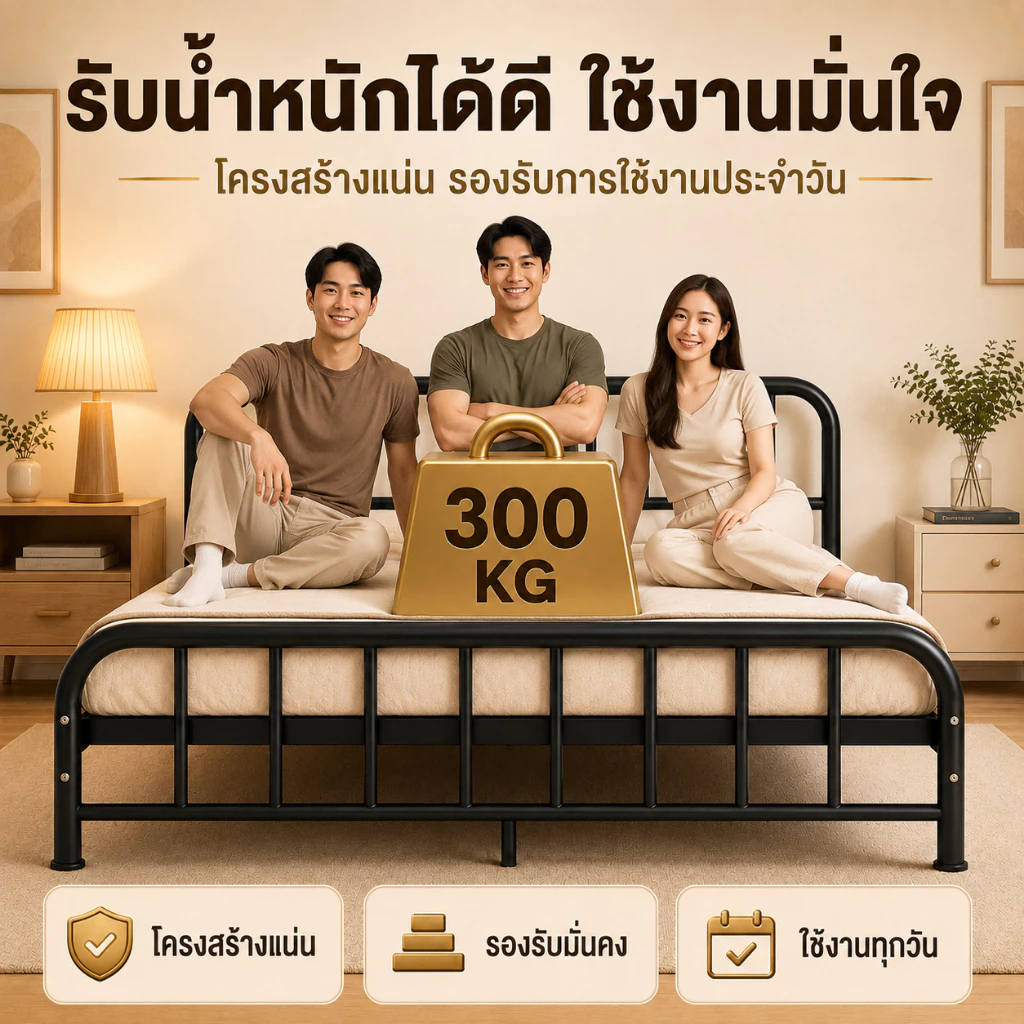 เตียงเหล็กกลม iF ขนาด 3.5/4/5/6 ฟุต thumbnail 7
