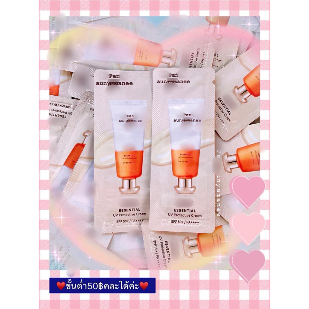 (กันแดดลดริ้วรอย) ขั้นต่ำ50฿คละได้ค่ะ ( ของแท้ % )Gongjinhyang Essential UV Protective Cream SPF 50+ PA++++ 1ml
