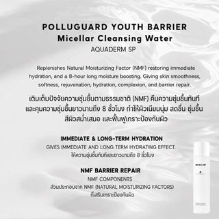 RM Real Me ร้านคุณน้อง คลีนซิ่งสูตรใหม่ RM REAL ME Polluguard Youth Micellar clensing water ผิวหน้านุ่มกว่าเดิม(ของแท้%)