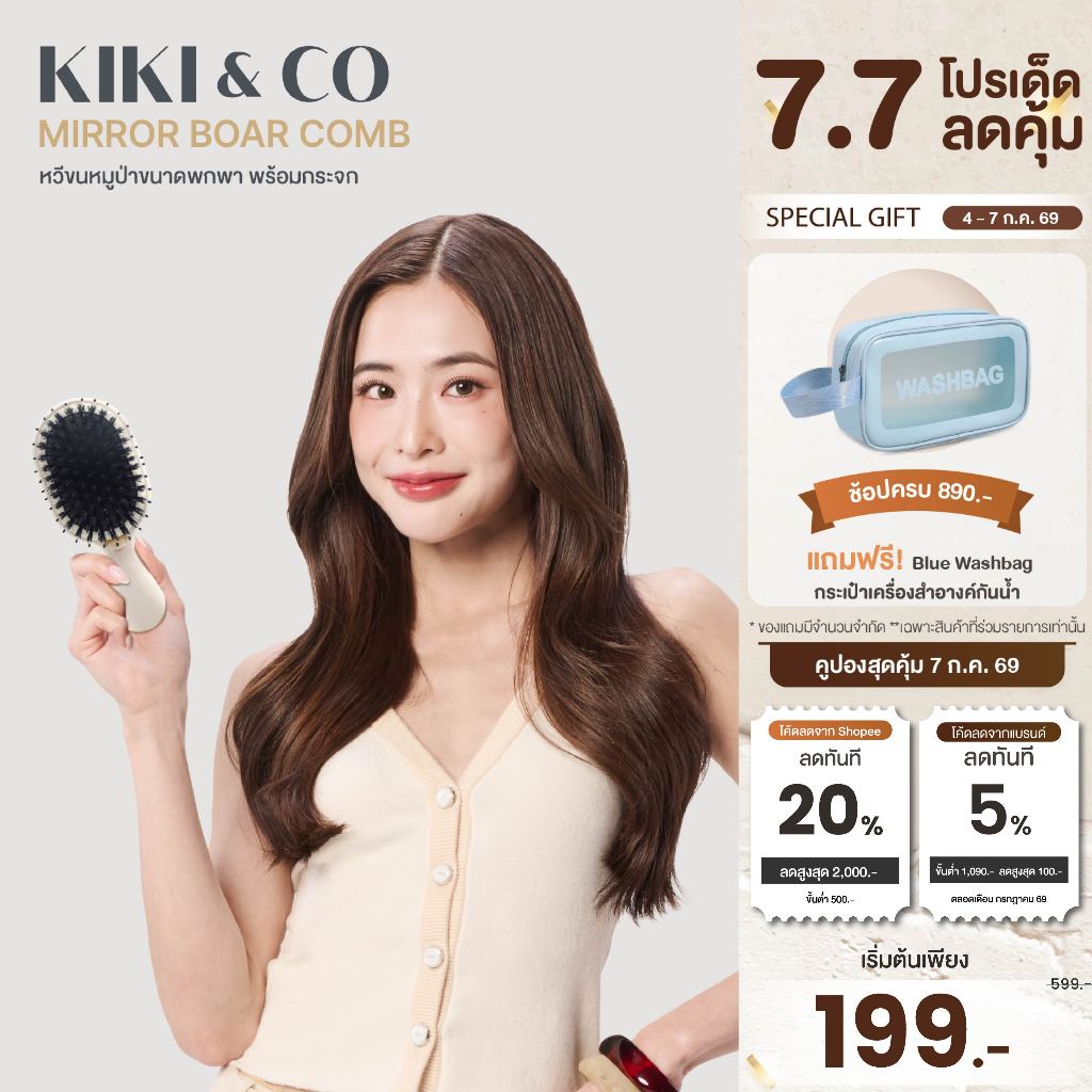 [NEW] KIKI&CO Mirror Boar Comb | หวีขนหมูป่า 2 ชั้น พร้อมกระจกในตัว พกพาง่าย ถนอมเส้นผม [KMBC]