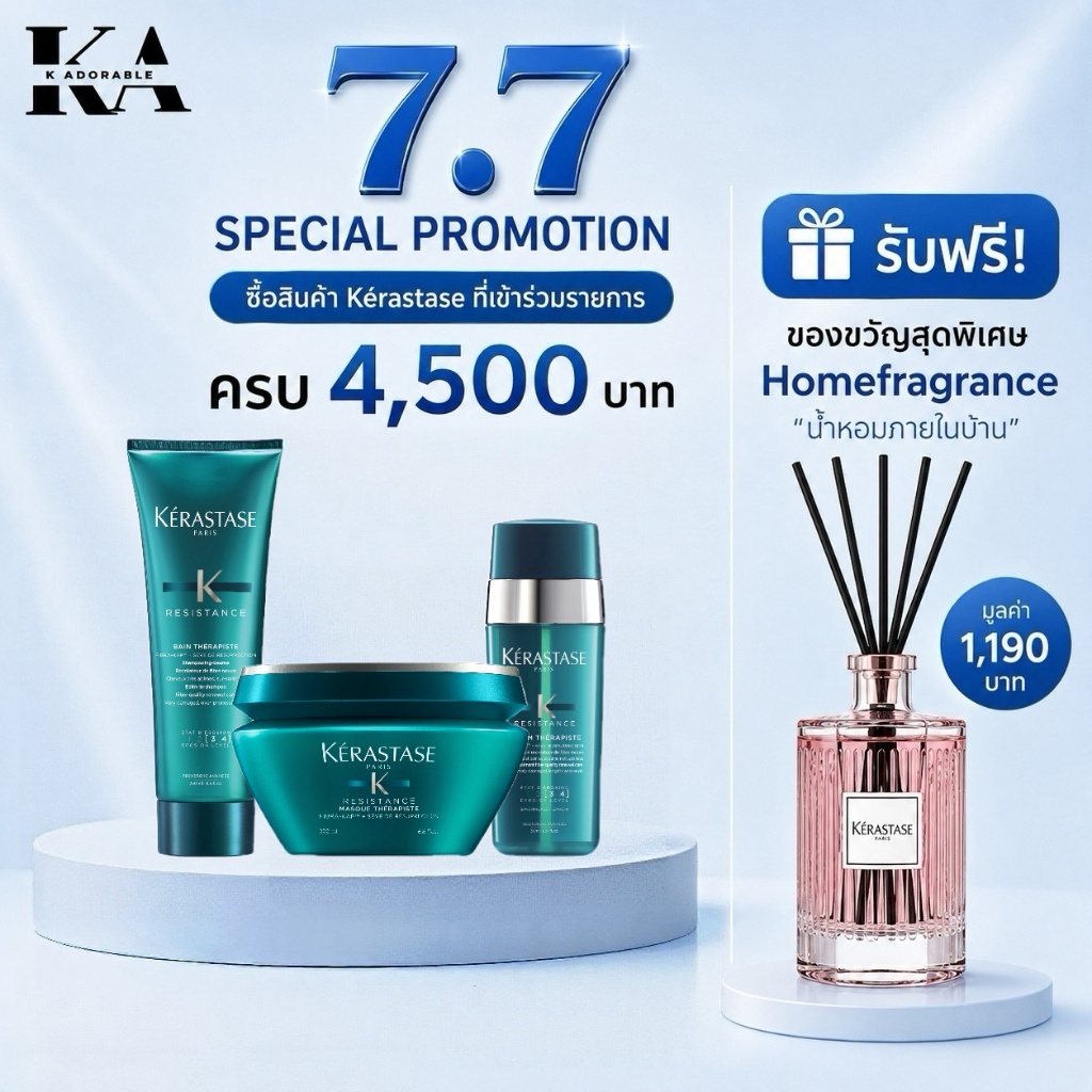 [ครบชุด] Kerastase Resistance Therapiste แก้ปัญหาผมเสียรุนแรง Shampoo / Masque / Serum[รับประกันแท้]