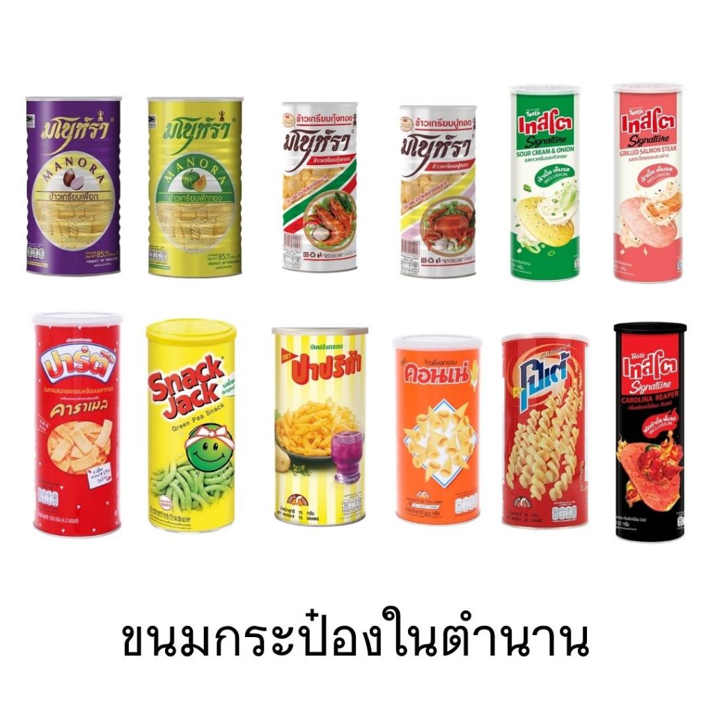 ขนมกระป๋อง คอนเน่ ปาร์ตี้ โป้เต้ ปาปริกา