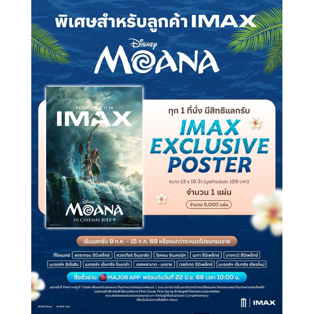 โปสเตอร์ IMAX Poster Moana 2026 โมอาน่า แท้จาก Major Cineplex Moana Live Action Dwayne Johnson Catherine Laga'aia Disney