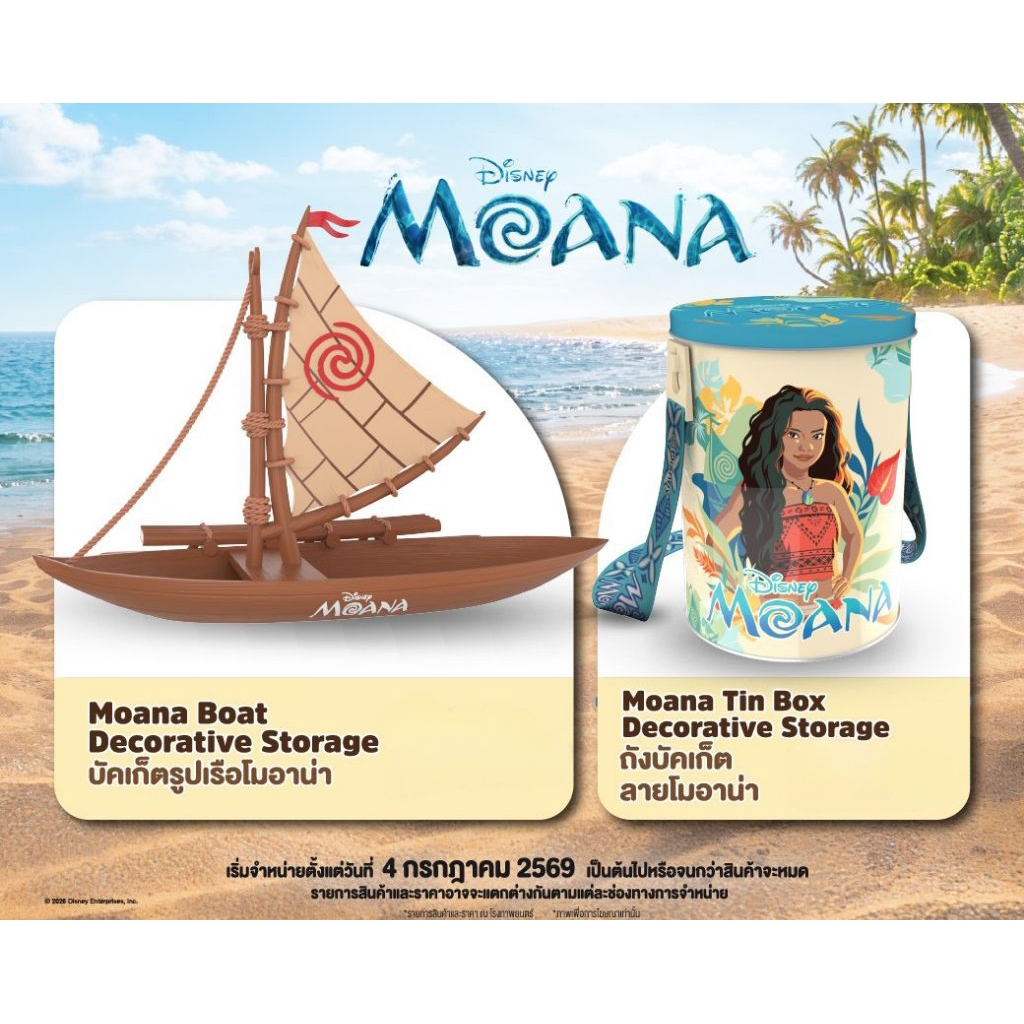 ถังป๊อปคอร์น แก้วน้ำ Moana 2026 โมอาน่า แท้ Major Cineplex และ SF Cinema Popcorn Bucket Moana Boat เรือโมอาน่า โมอะน่า
