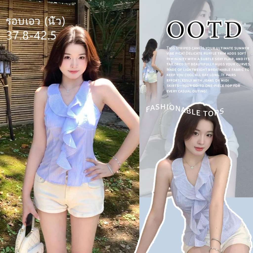 STYLE#เสื้อเชิ้ตแขนกุดลายทางสีฟ้าสำหรับผู้หญิง ดีไซน์ระบาย สวมใส่สบายและมีสไตล์ #W724