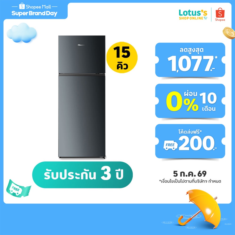HISENSE ตู้เย็น 15Q 2D รุ่น RT549N4TBN รับประกันตัวเครื่อง 3 ปี HISENSE REFRIGERATOR 2 DOORS SIZE 15Q  MODEL RT549N4TBN