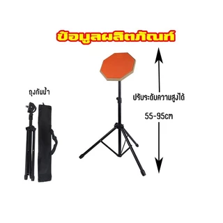 แป้นซ้อมกลอง 8 นิ้ว ชุดแผ่นกลองไม้ ทัชชิ่งสมจริง ตีเด้งดี มีหลายสีให้เลือก ฝึกเงียบ สามารถปรับได้หลายมุม จัดส่งจากไทย