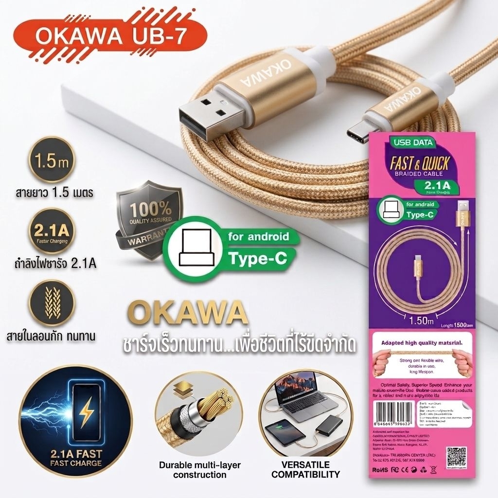 OKAWA​ UB-7 ​สายชาร์จ USB to Type C​ สีทอง​ ยาว​1.5 เมตร​