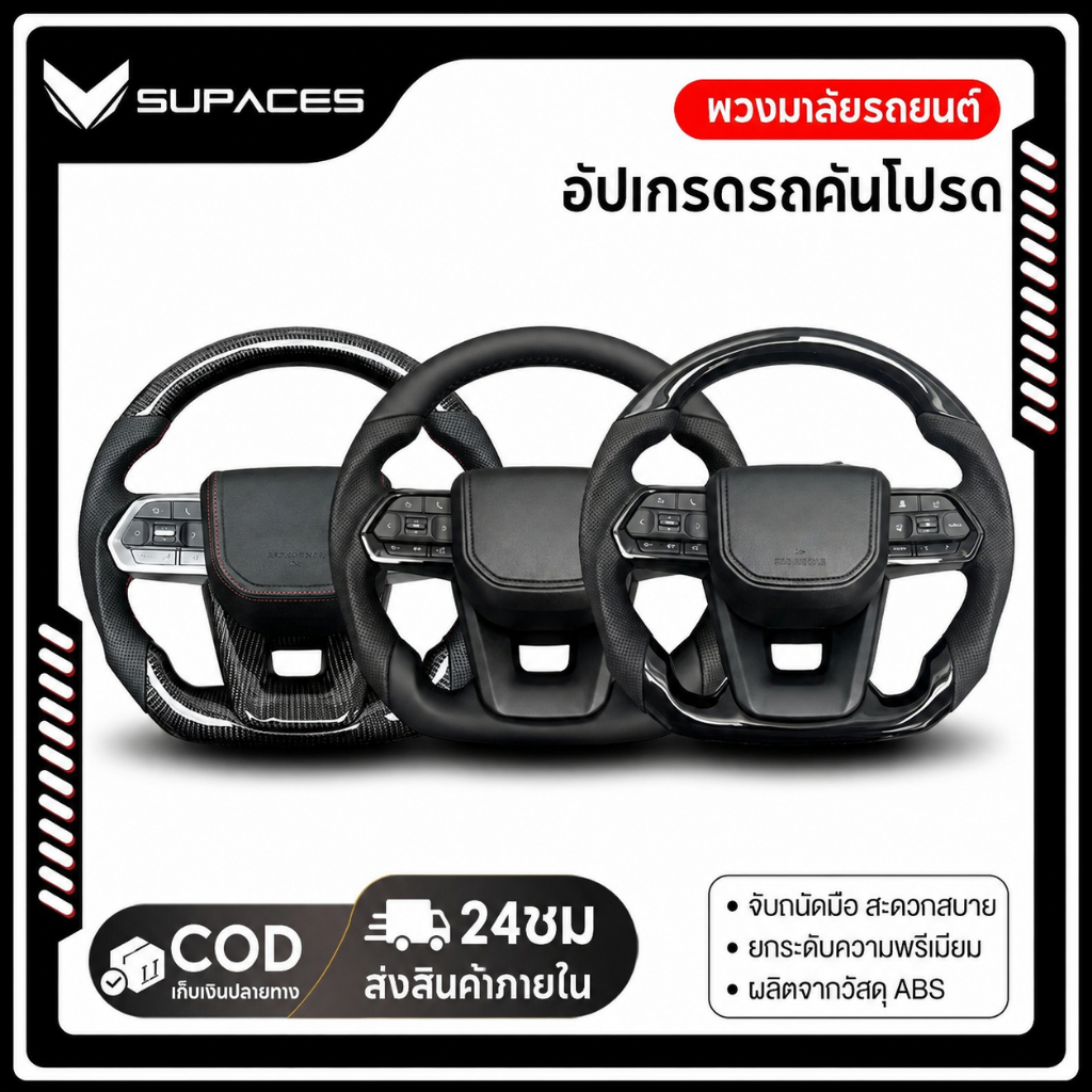 พวงมาลัยพรีเมียมพร้อมถุงลม สำหรับ Toyota Vios Yaris Altis Fortuner Hilux Revo ปี 2006-2018 คาร์บอนไฟเบอร์+หนังแท้