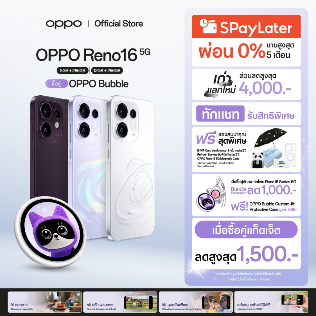 OPPO Reno16 F