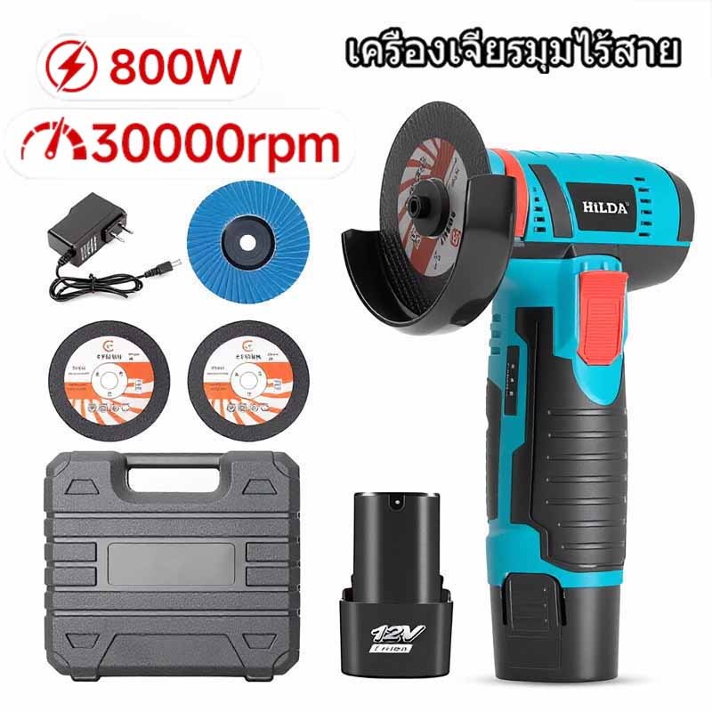 เครื่องเจียรไร้สาย 12V พกพา ชาร์จไฟได้ ขนาด 3 นิ้ว ใช้ตัดโลหะ เจียรงานเล็ก งานอดิเรก ใช้งานต่อเนื่อง น้ำหนักเบา คุ้มค่