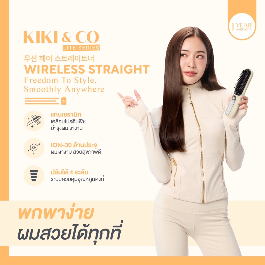 KIKI&CO LITE SERIES Wireless Stright (KLWS) เหวีผมไฟฟ้าไร้สาย มีไอออนลบ30ล้านประจุ ลดผมชี้ฟู ช่วยให้ผมตรงสวย สุขภาพดี